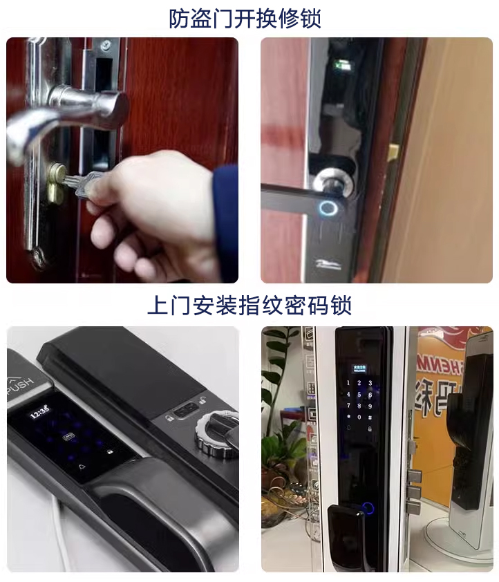 开锁电话24小时上门服务防盗门开锁 开锁电话24小时上门服务防盗门开锁